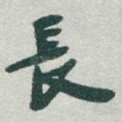 長