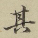 其