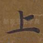 上