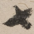 七