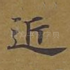 近
