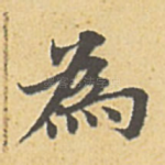 为