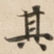 其