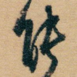 能