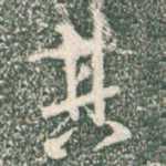 其