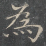 为