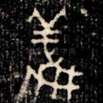 義