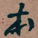 本