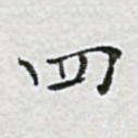 四