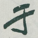 于
