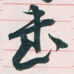 書