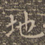 地