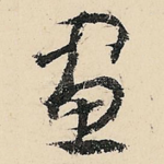 画