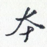 本