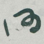 何