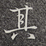 其