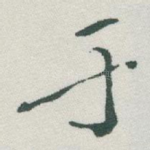 于