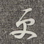 更