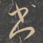 书