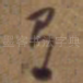 有