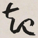 起