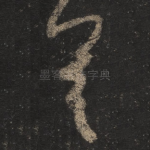 差