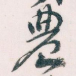農