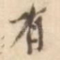 有