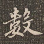 数