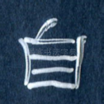 自
