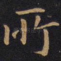 所