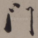 门