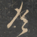 令