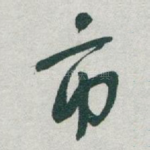 市