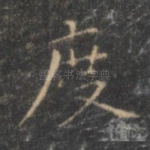 度