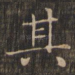 其