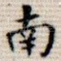 南