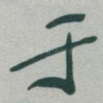 于