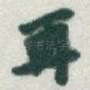 再
