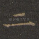 二