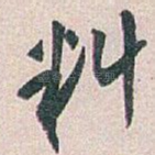 料