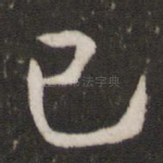 已