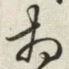 相