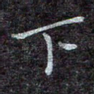 下