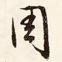 周