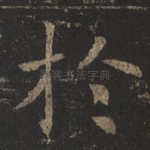 于