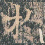 于