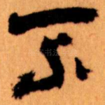 不
