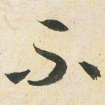 不