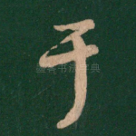于